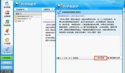 91手机助手直播,畅享科技盛宴，解锁智能生活新篇章